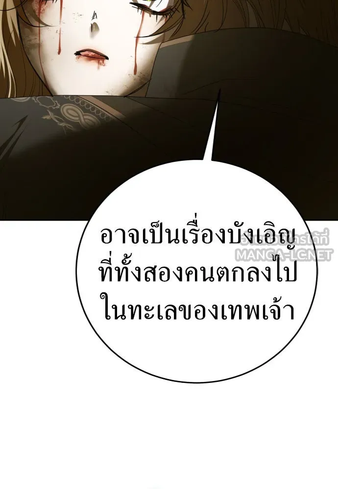 ชิงชีวิตพลิกลิขิตชะตา ตอนที่ 218. ถึงเช่นนั้นก็ต้องมีชีวิตอยู่ รูปที่ 105