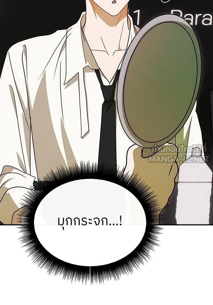 ย้อนเวลามาเป็นมักเน่ ตอนที่ 62 รูปที่ 99