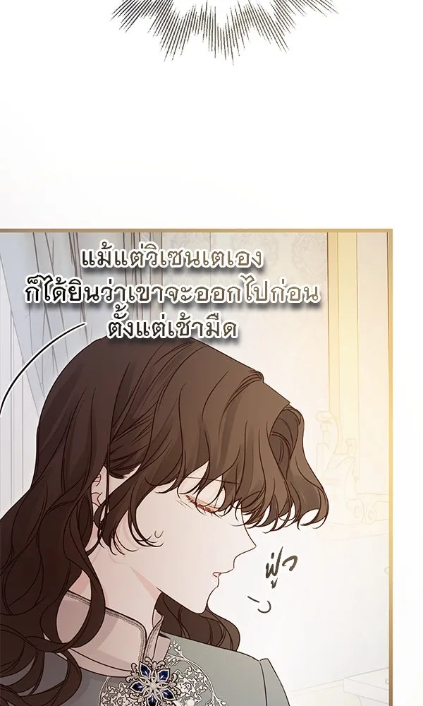 ชีวิตนี้เพื่อเธอ ตอนที่ 44 รูปที่ 50