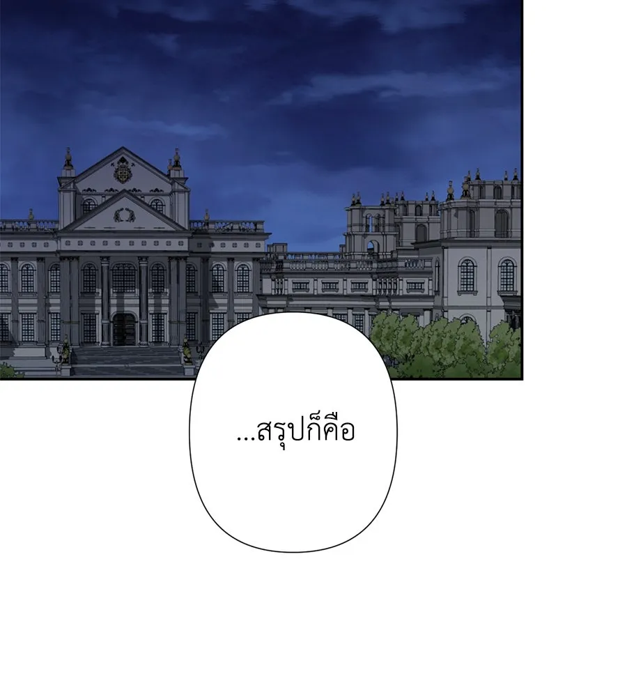 บาสเตียน ตอนที่ 46 รูปที่ 16