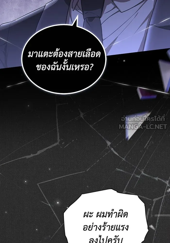 ละลายรักให้ล้นใจ ตอนที่ 62 รูปที่ 42