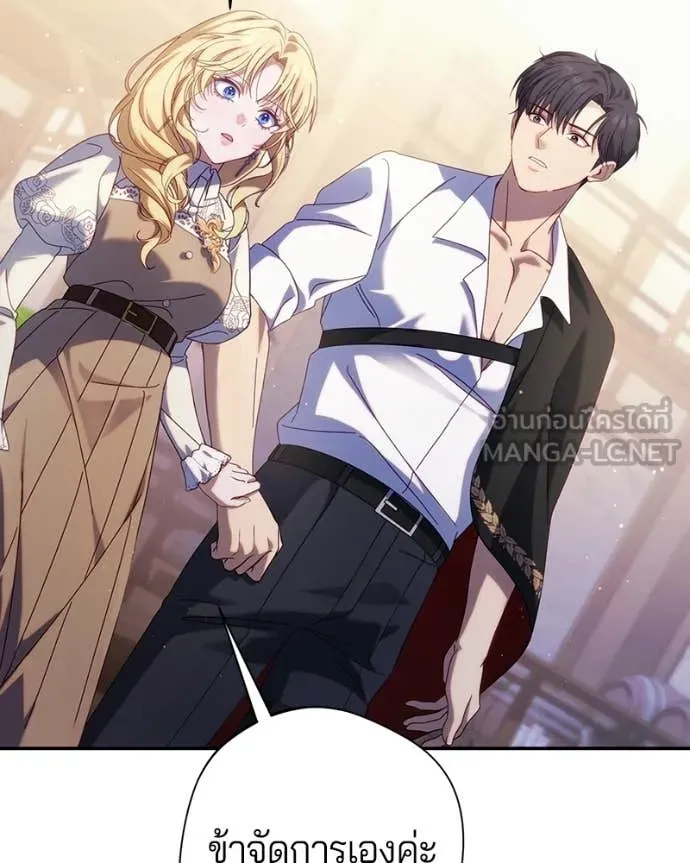 ถ้าเป็นนางร้าย ตอนที่ 49 รูปที่ 36