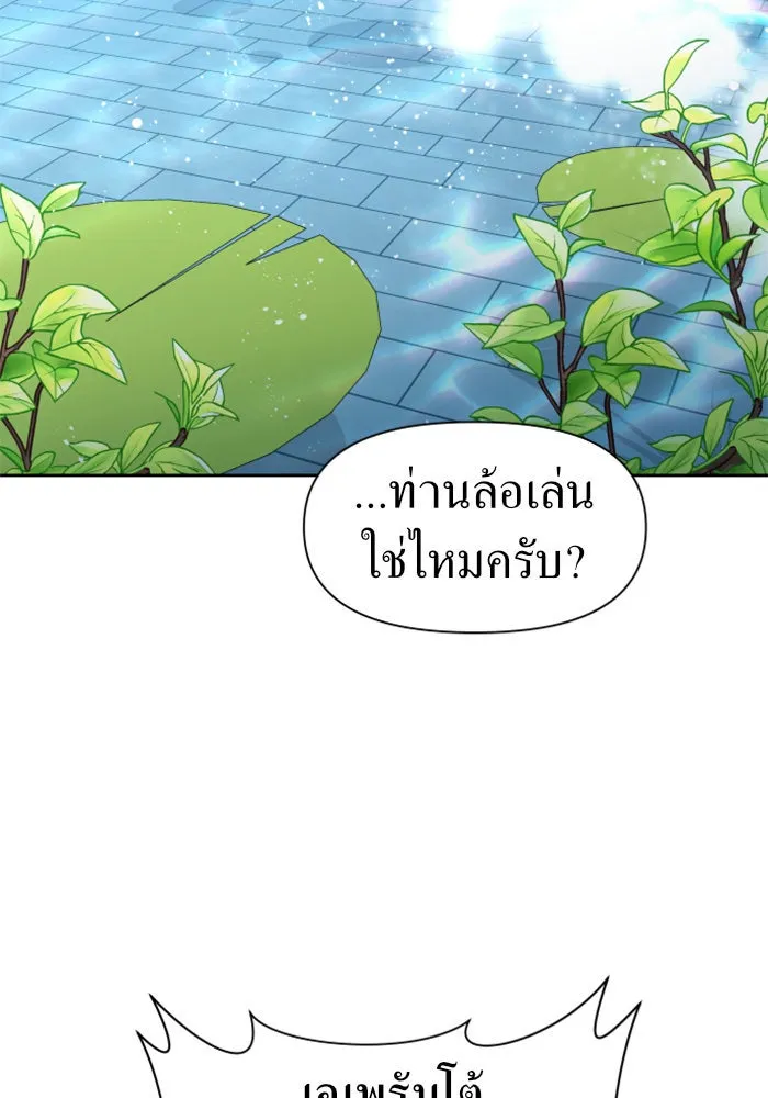 ชิงชีวิตพลิกลิขิตชะตา ตอนที่ 32. อยากพบ รูปที่ 142