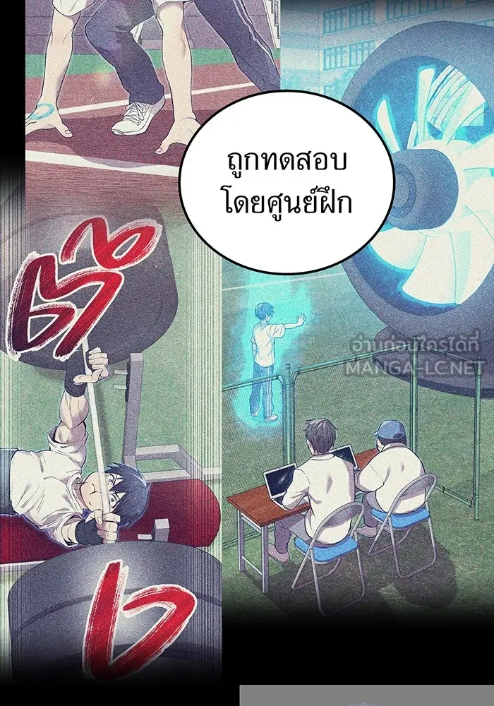 ฮันเตอร์สกิลโกง ตอนที่ 9 พิธีล้างบาป รูปที่ 54