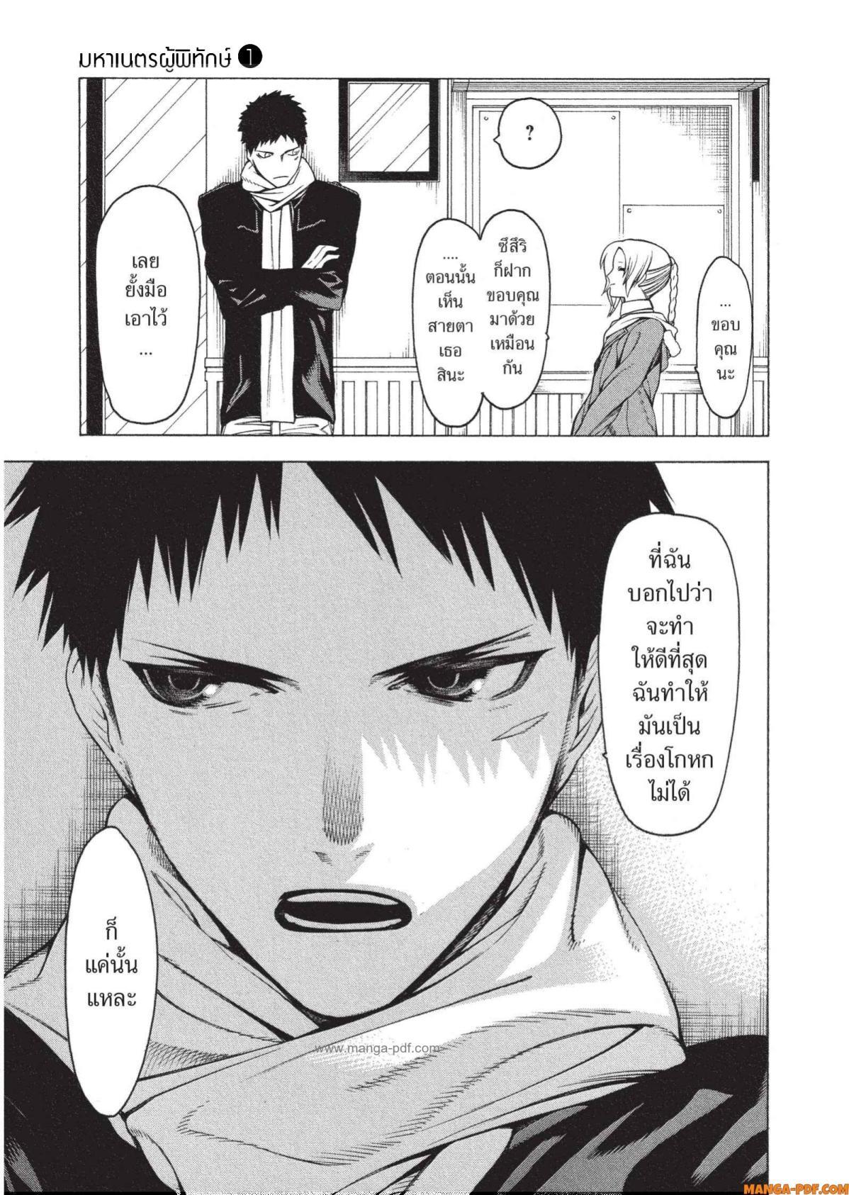 Manga-lc-com อ่านมังงะ อ่านการ์ตูน ออนไลน์ ฟรี Mononogatari มหาเนตรผู้พิทักษ์ ตอนที่ 1 2 3 4 5 6 7 8 9 10 11 12 13 14 ฟรี ไม่มีโฆษณา Manga-lc - อ่าน มังงะ อ่าน การ์ตูน ออนไลน์ อ่านมังงะ ฟรี