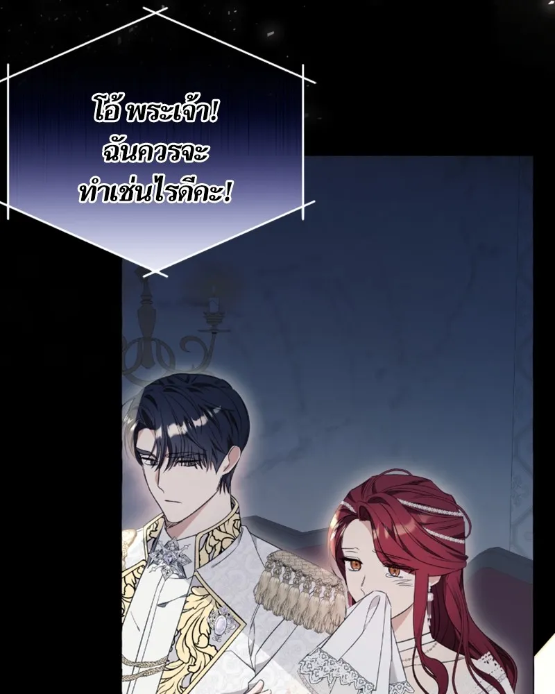 นึกว่าเป็นอิเซไคธรรมดา ตอนที่ 35 รูปที่ 62