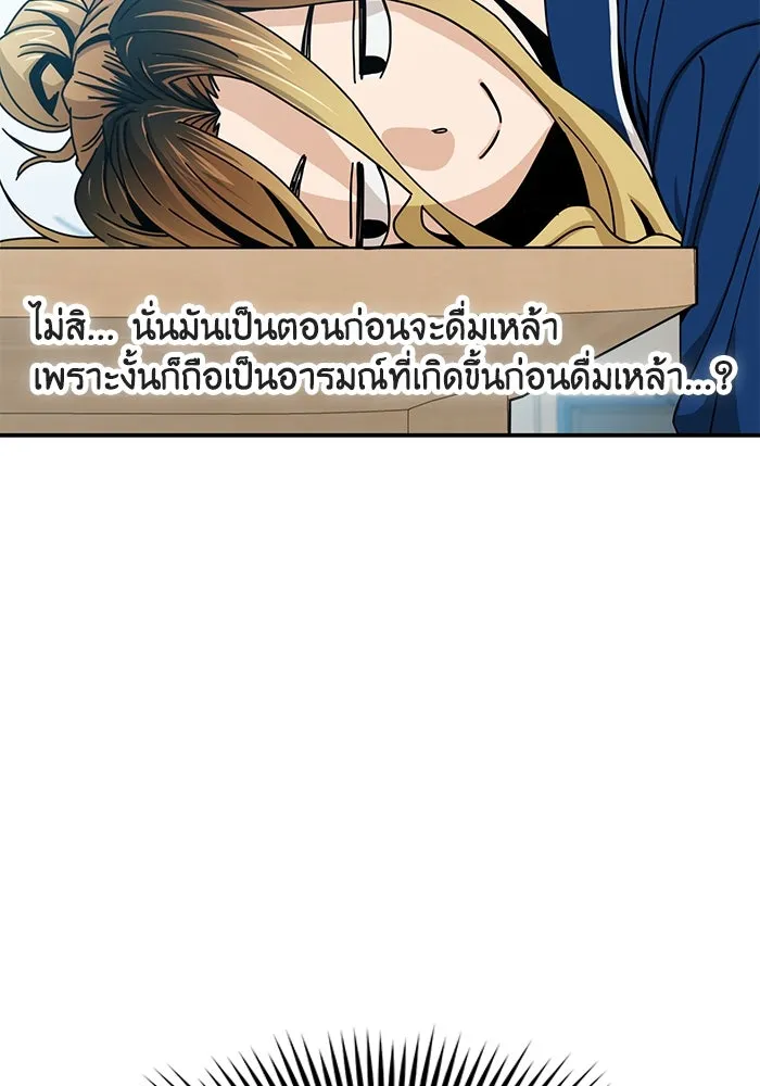 โชคชะตานำพารัก ตอนที่ 26 แล้วก็ขยี้แล้วนะ รูปที่ 80