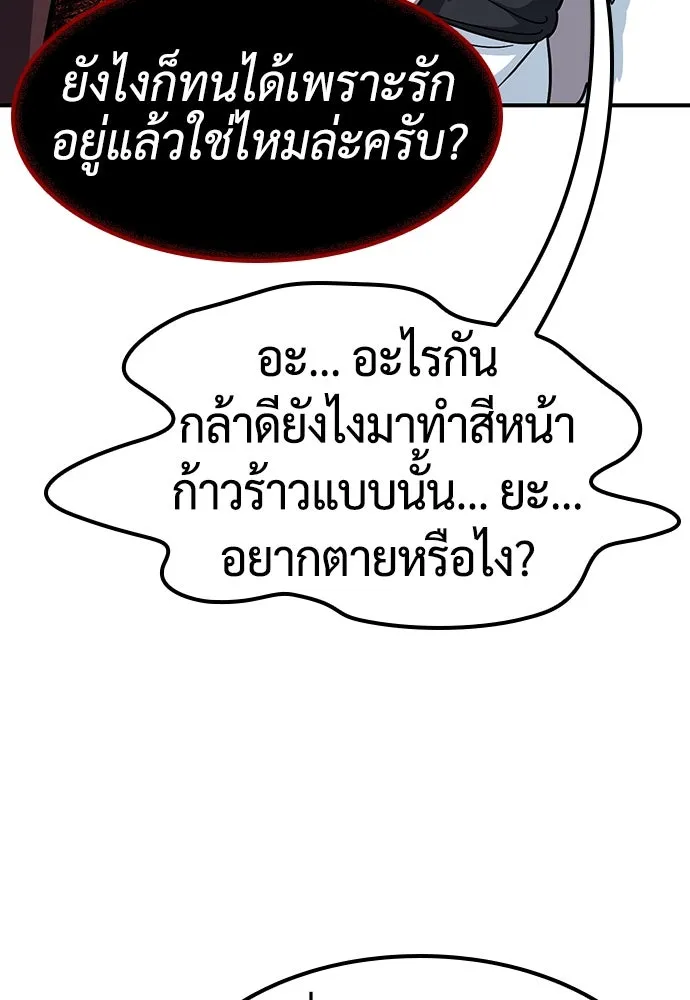 คลินิกสัตว์ต่างโลกของคิมโอจิน ตอนที่ 1 รูปที่ 239