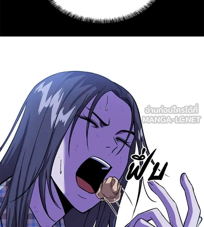 เรียกฉันว่าพระเจ้า ตอนที่ 84 รูปที่ 25