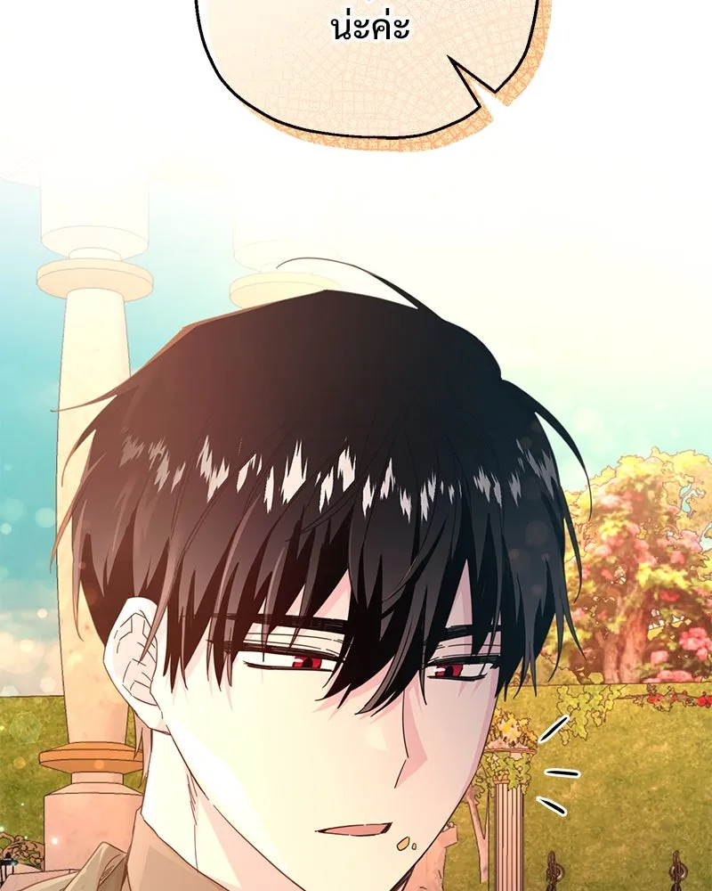 อนาคตพบรัก ตอนที่ 12 รูปที่ 7