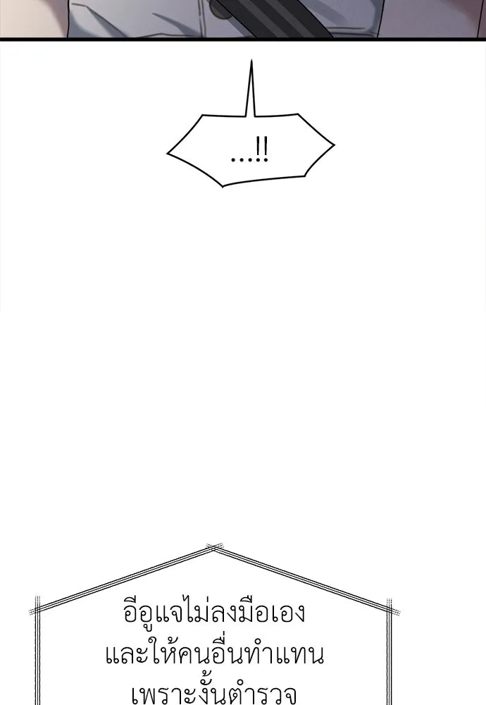 ปรารถนารักอันงดงาม ตอนที่ 85 รูปที่ 37