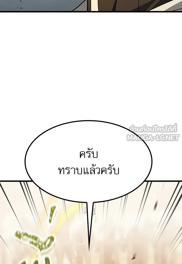 นักล่าฆ่าเพื่อรอด ตอนที่ 8 รูปที่ 63
