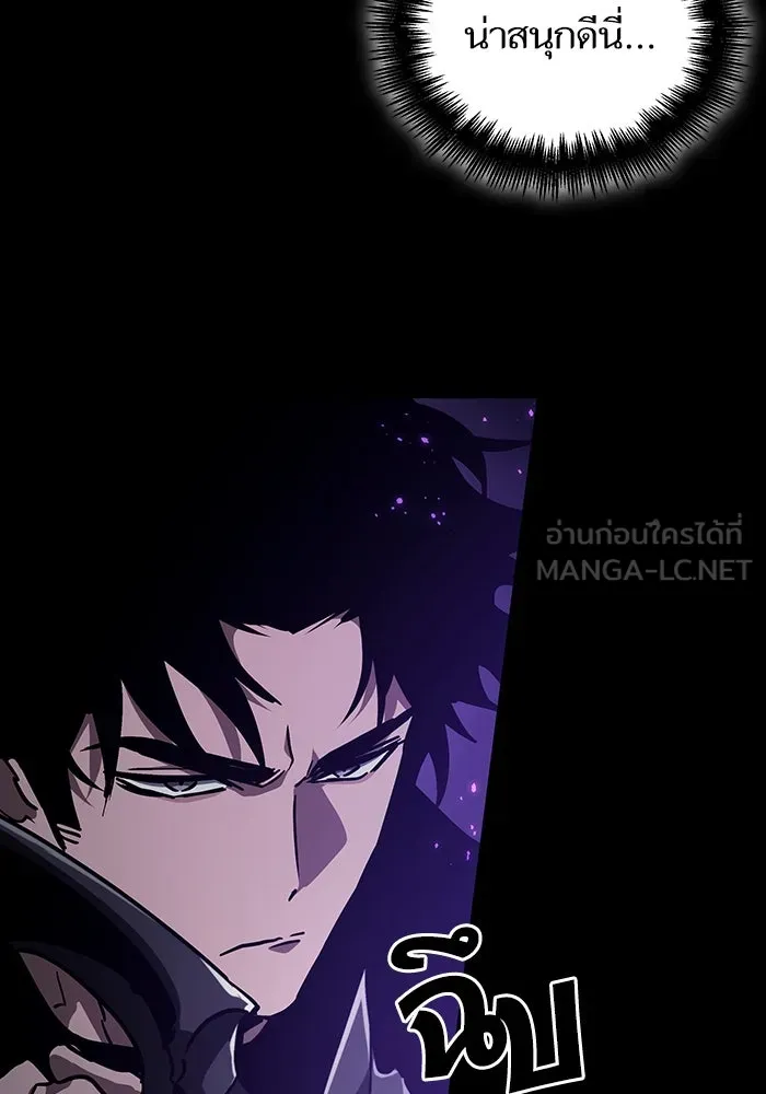 หลังวันสิ้นโลก ตอนที่ 58 รูปที่ 12