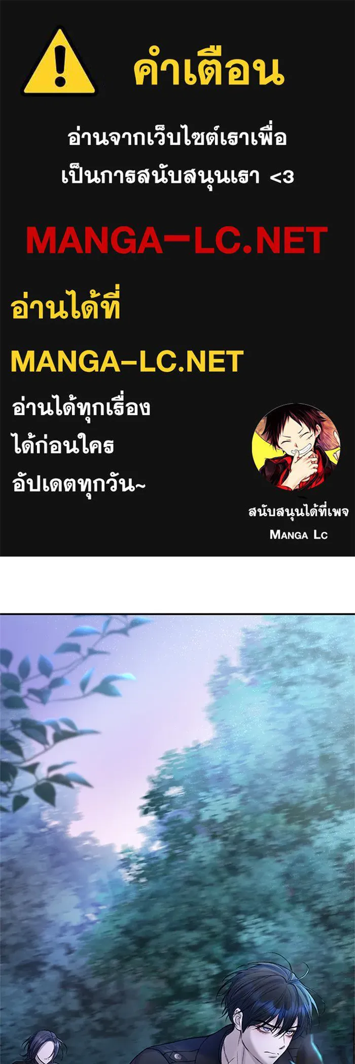 ไหนบอกว่าฉันใกล้ตาย ตอนที่ 74 รูปที่ 1