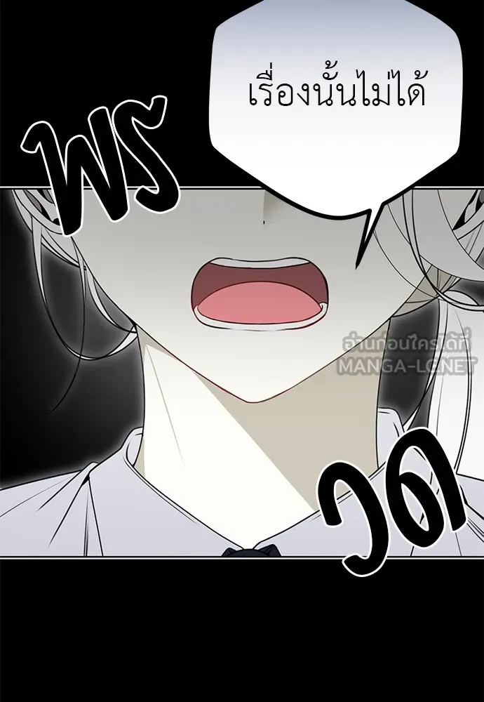 ยัยจิ๋วสมองแจ๋ว ตอนที่ 24 รูปที่ 36