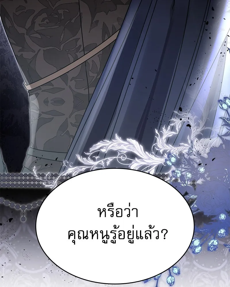 กำราบรักร้ายนายจอมพยศ ตอนที่ 1 รูปที่ 127