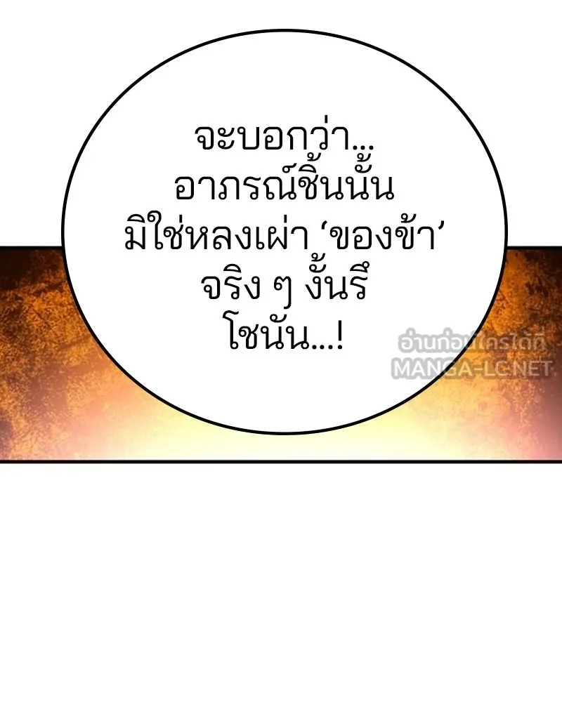 Player ตอนที่ 176 รูปที่ 39
