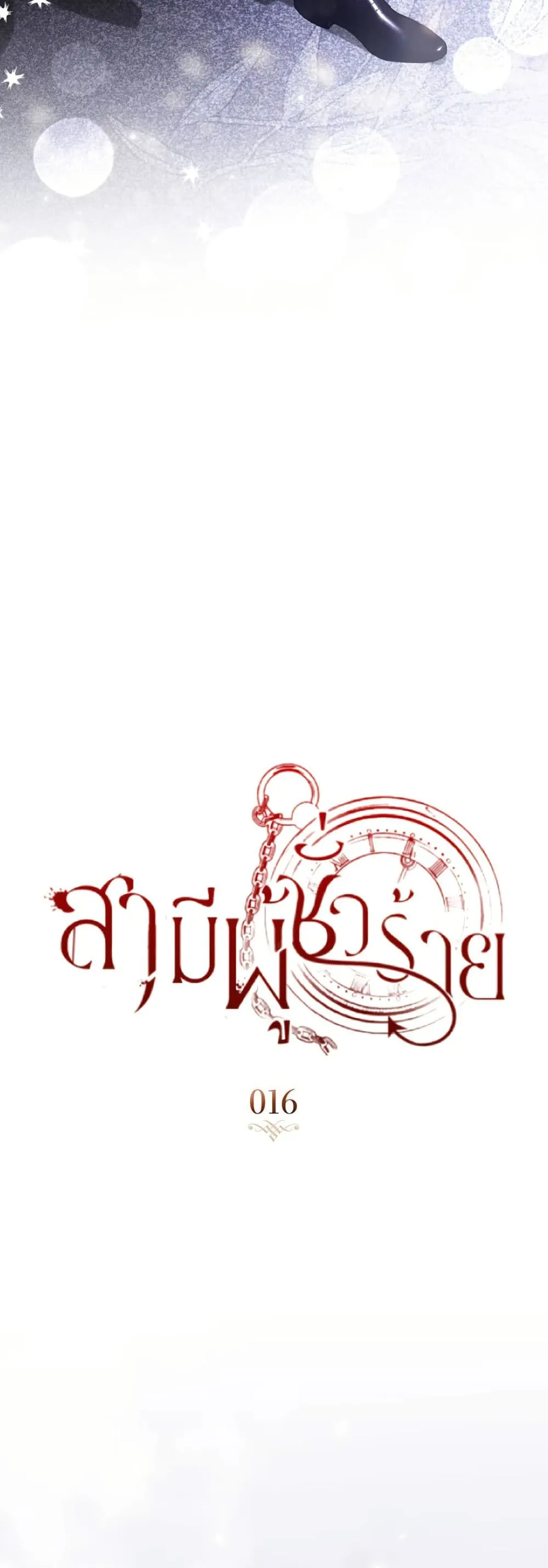 Manga-lc-com อ่านมังงะ อ่านการ์ตูน ออนไลน์ ฟรี A Wicked Husband ตอนที่ 1 2 3 4 5 6 7 8 9 10 11 12 13 14 ฟรี ไม่มีโฆษณา Manga-lc - อ่าน มังงะ อ่าน การ์ตูน ออนไลน์ อ่านมังงะ ฟรี