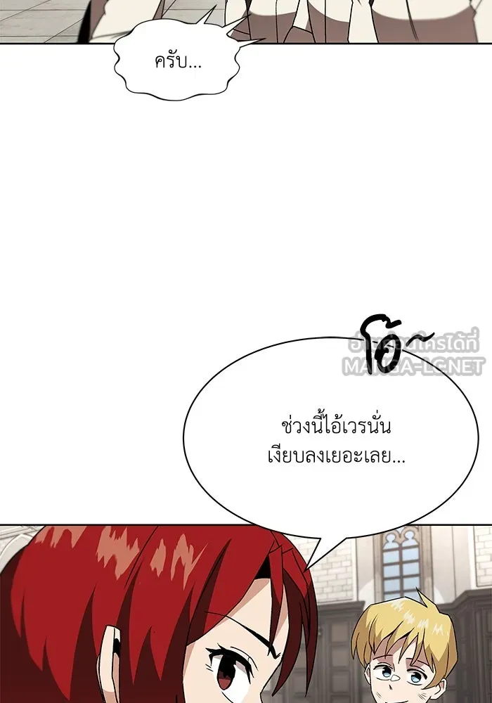 ชีวิตพลิกผันของลอร์ดผู้เกียจคร้าน ตอนที่ 11 คำพูดหนึ่งคำที่มีความจริงใจ รูปที่ 12