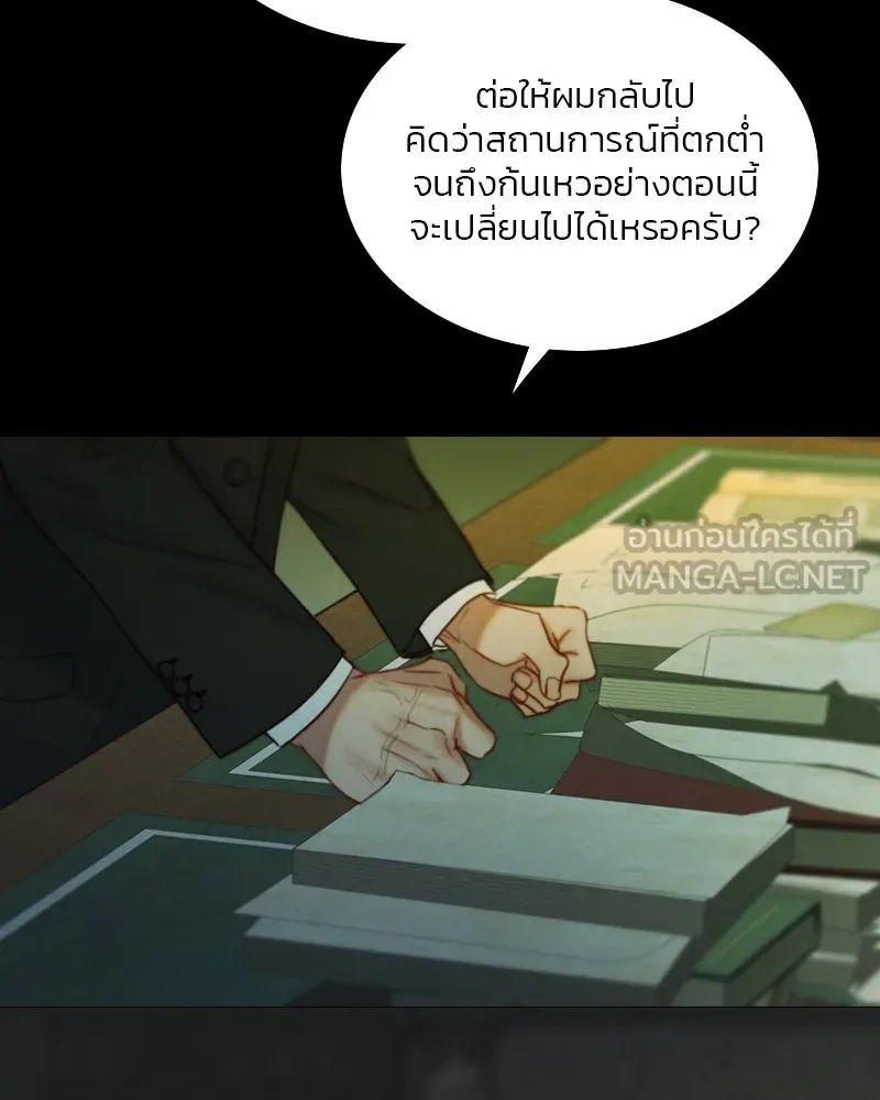 เซเรน่า ตอนที่ 117 รูปที่ 15