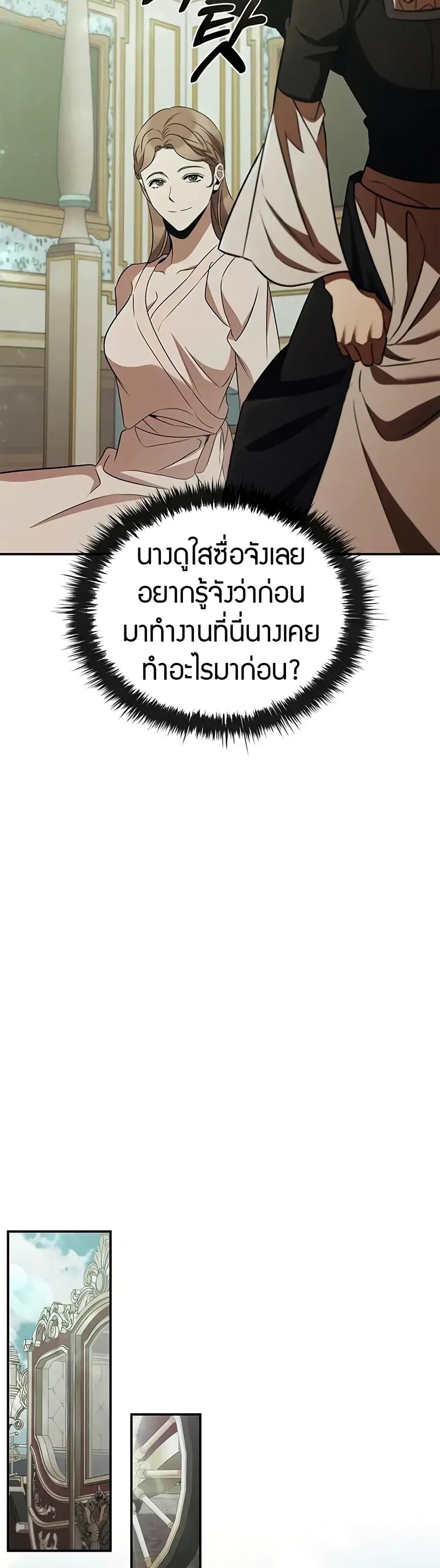 Manga-lc-com อ่านมังงะ อ่านการ์ตูน ออนไลน์ ฟรี Raising the Princess to Overcome Death ตอนที่ 1 2 3 4 5 6 7 8 9 10 11 12 13 14 ฟรี ไม่มีโฆษณา Manga-lc - อ่าน มังงะ อ่าน การ์ตูน ออนไลน์ อ่านมังงะ ฟรี