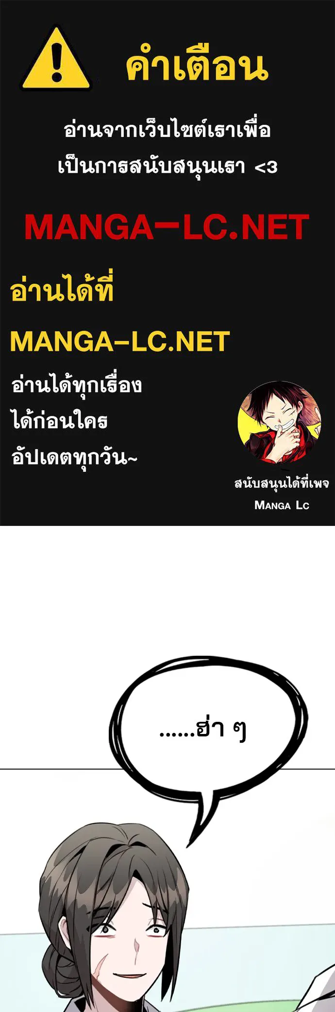 รักผิดแผน ตอนที่ 43 รูปที่ 1