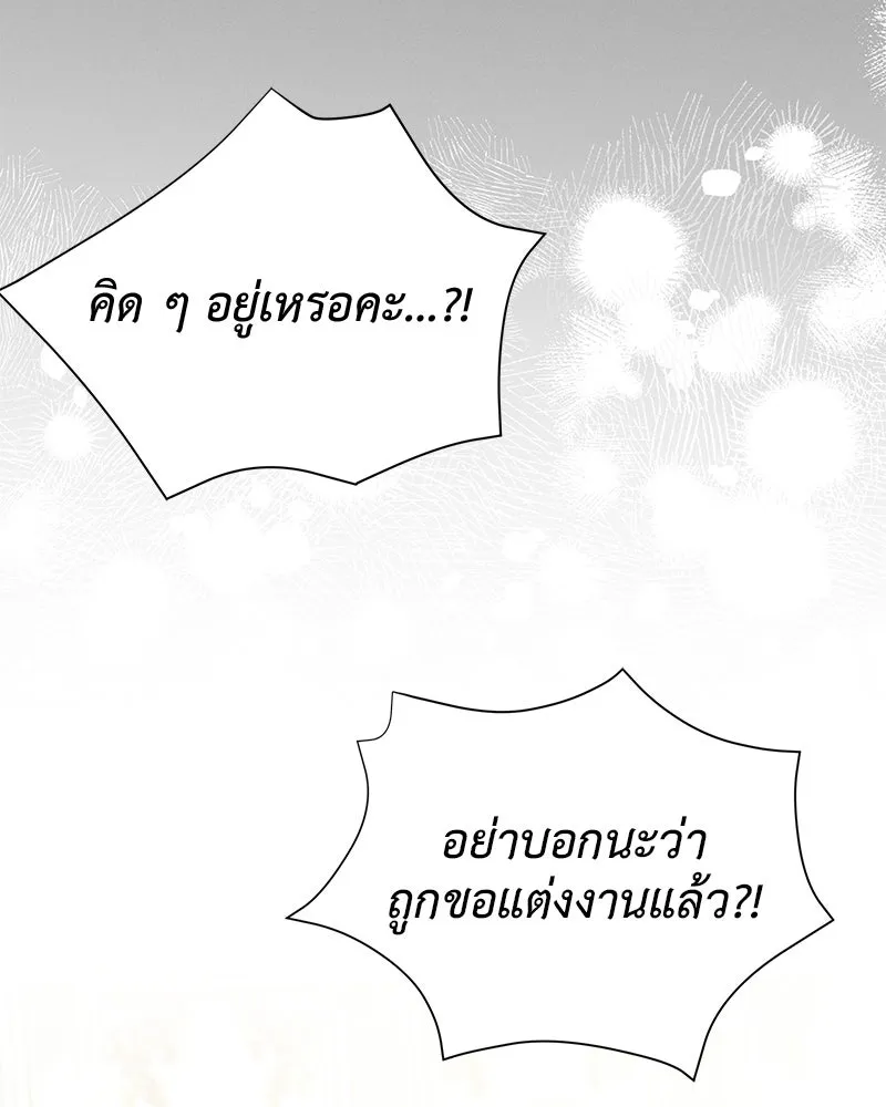 โอ้ ศัตรูที่รัก ตอนที่ ตอนพิเศษ 4 รูปที่ 41