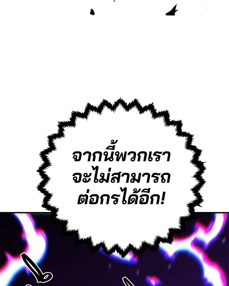 Player ตอนที่ 104 รูปที่ 37