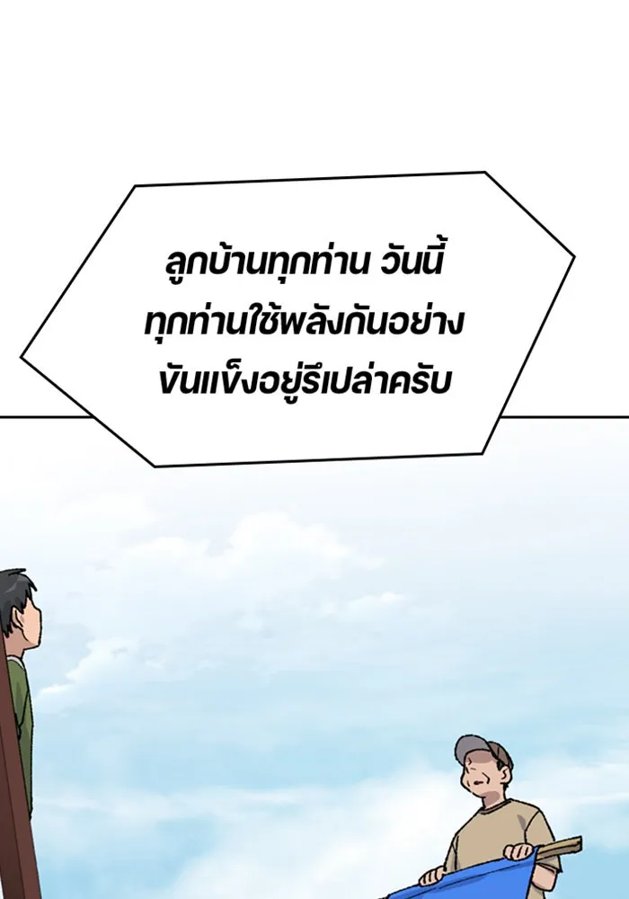 ตั้งแคมป์ฮีลใจในต่างโลก ตอนที่ 36 รูปที่ 59