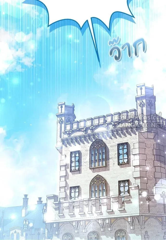 ป๊ะป๋าขา หนูลาแล้ว ตอนที่ 36 รูปที่ 84