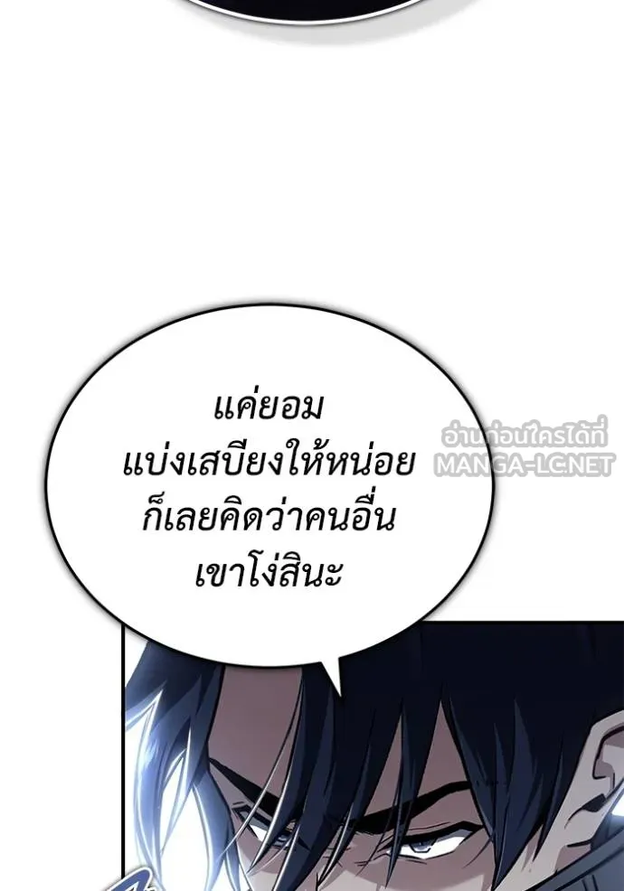 Regressor’s Life Aft ตอนที่ 58 รูปที่ 112