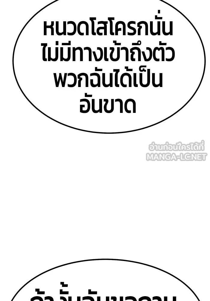 +99 ท่อนไม้พร้อมบวก ตอนที่ 32 รูปที่ 291