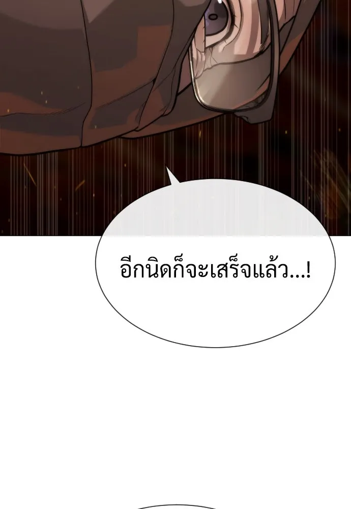 นักฆ่าย้อนวัย ตอนที่ 76 รูปที่ 181