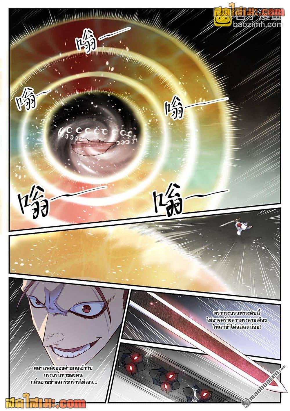 Manga-lc-com อ่านมังงะ อ่านการ์ตูน ออนไลน์ ฟรี Bailian Chengshen ตอนที่ 1 2 3 4 5 6 7 8 9 10 11 12 13 14 ฟรี ไม่มีโฆษณา Manga-lc - อ่าน มังงะ อ่าน การ์ตูน ออนไลน์ อ่านมังงะ ฟรี