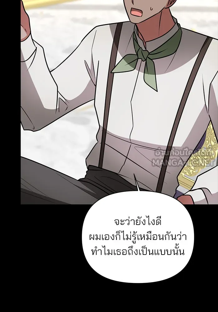 อะคาเดมีนี้เห็นทีจะเจ๊ง ตอนที่ 63 รูปที่ 57