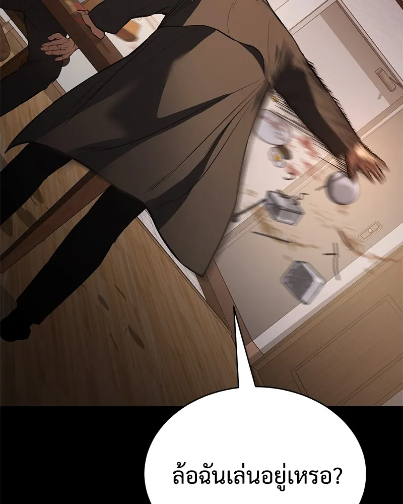 แบคXX ตอนที่ 66 รูปที่ 193