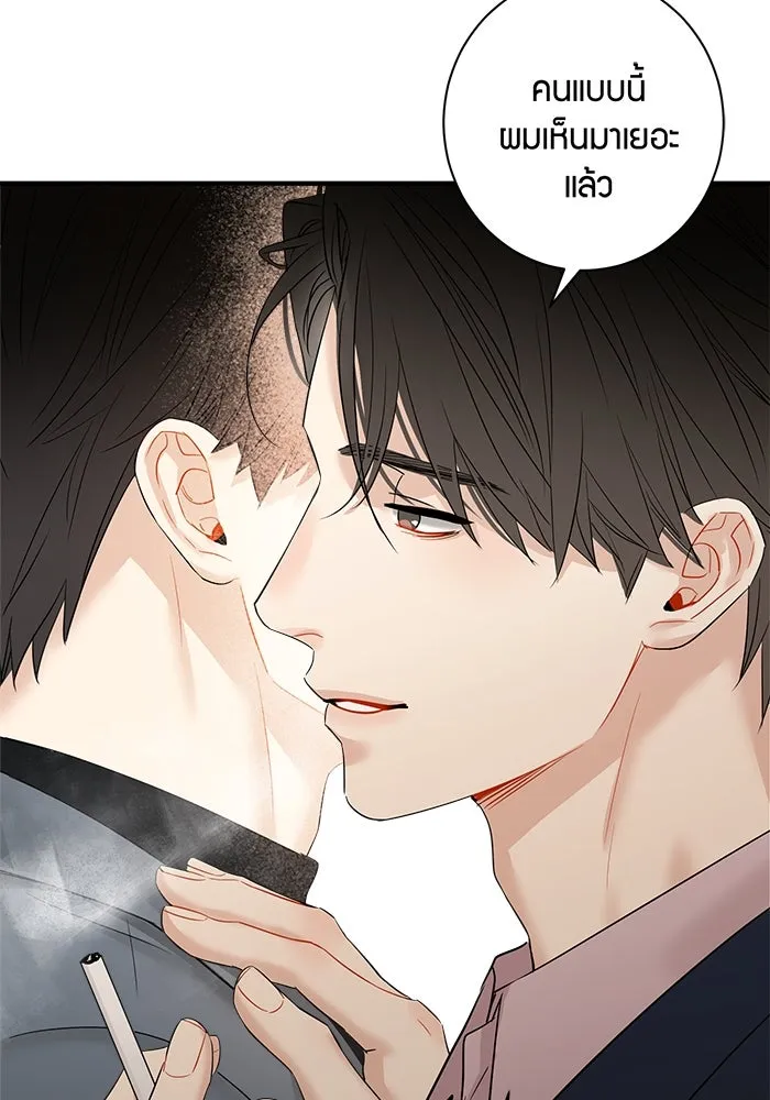 Good Gosh Daddy ตอนที่ 28 คนโง่ รูปที่ 13