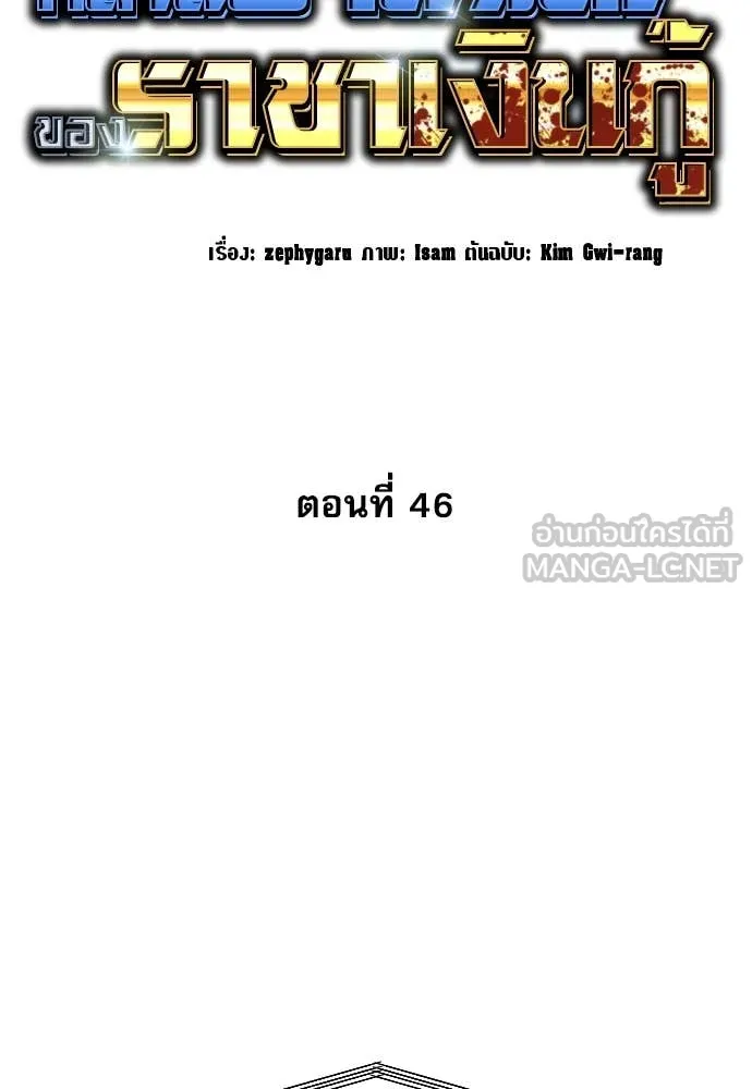 หลานอัจฉริยะ ตอนที่ 46 รูปที่ 20