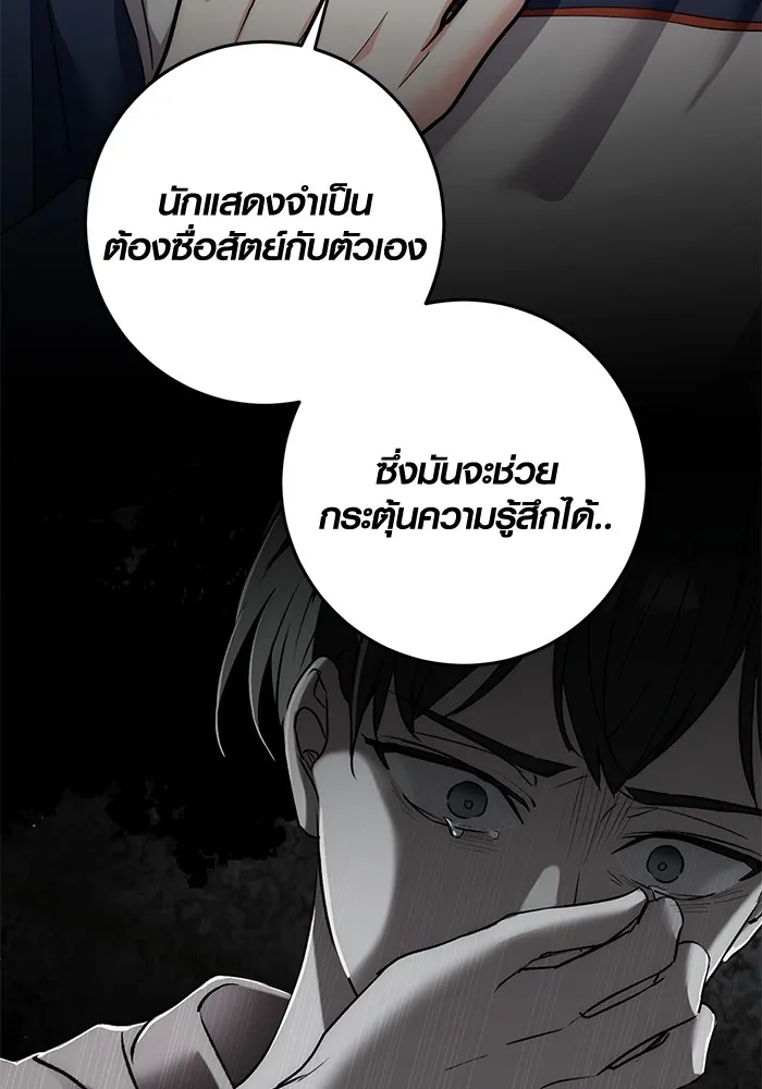 ออร่าดาราอัจฉริยะ ตอนที่ 22 รูปที่ 53