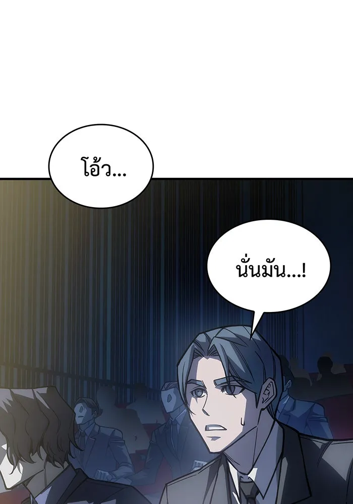 เกิดใหม่พร้อมพลังแห่งราชัน ตอนที่ 124 รูปที่ 113