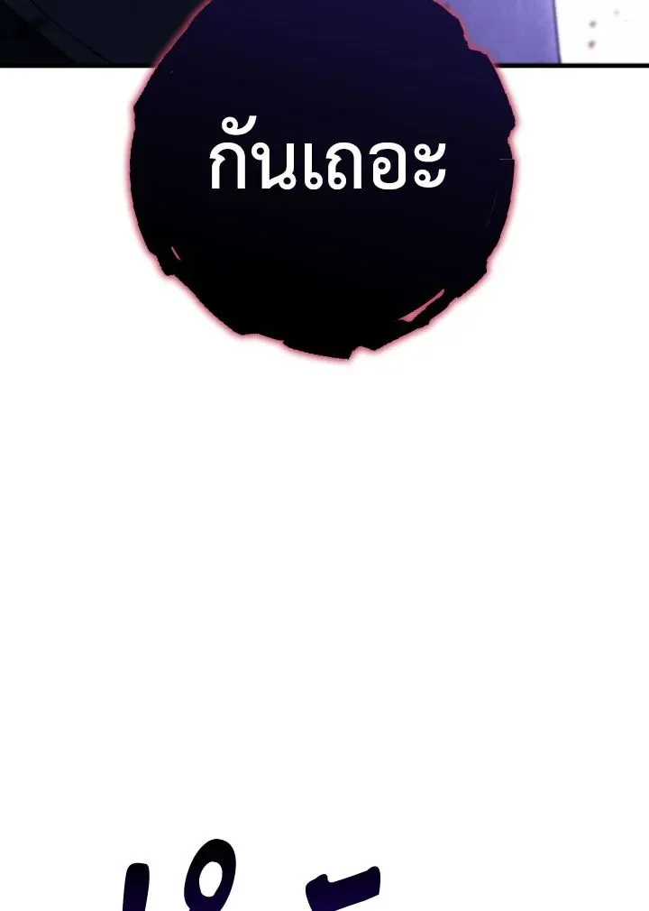 The Hero Returns ตอนที่ ตอนที่ 100 รูปที่ 38