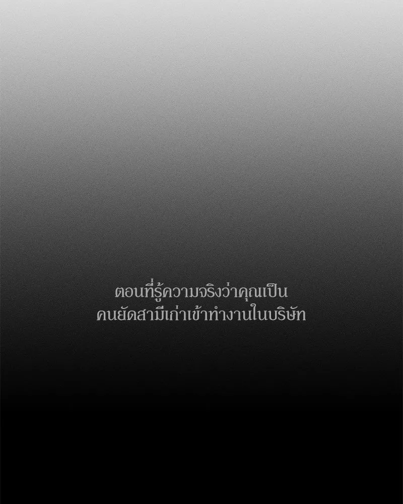 บุปผารุ่มราคะ ตอนที่ 105 รูปที่ 8