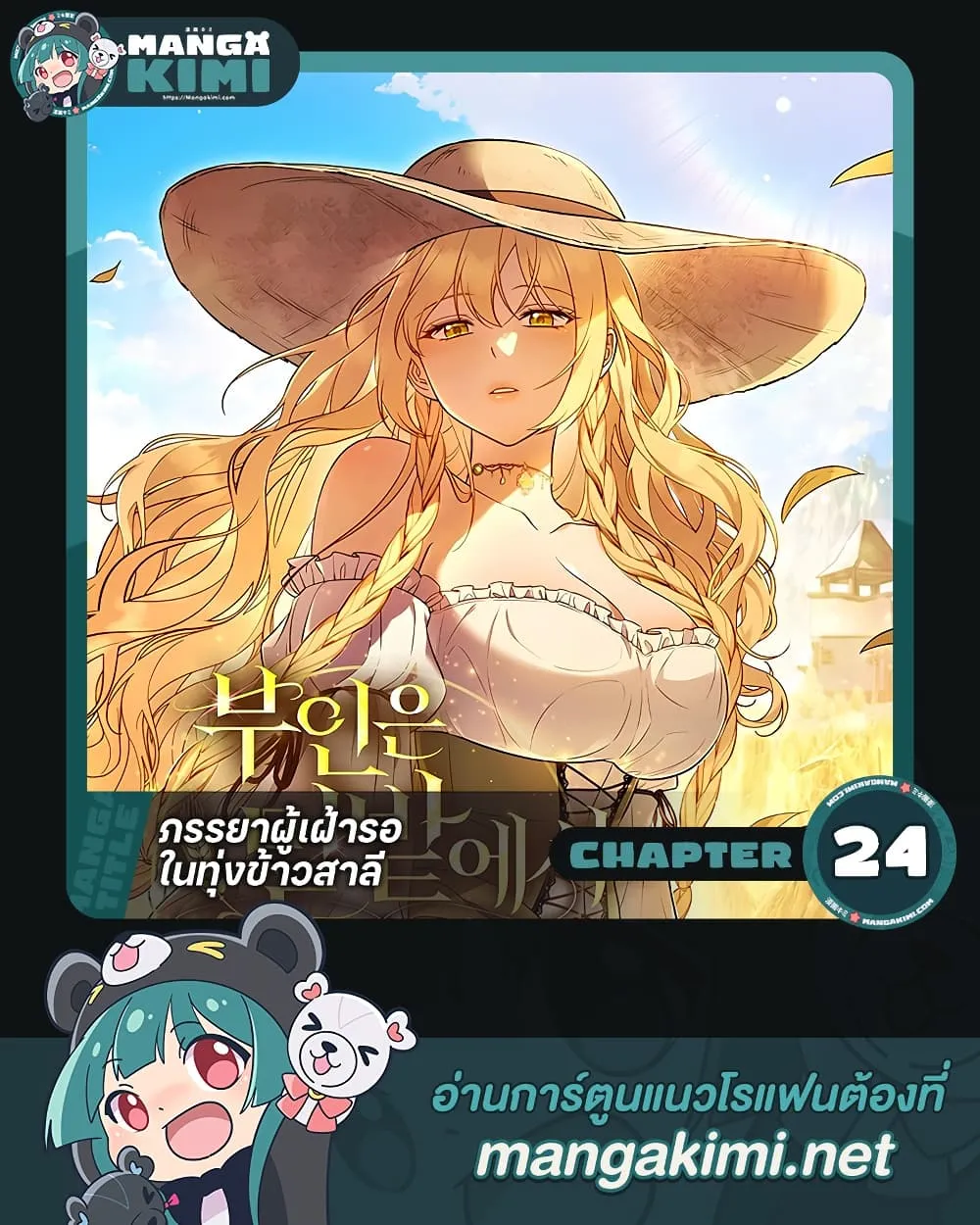 Manga-lc-com อ่านมังงะ อ่านการ์ตูน ออนไลน์ ฟรี My Wife Waited in the Wheat Fields ตอนที่ 1 2 3 4 5 6 7 8 9 10 11 12 13 14 ฟรี ไม่มีโฆษณา Manga-lc - อ่าน มังงะ อ่าน การ์ตูน ออนไลน์ อ่านมังงะ ฟรี