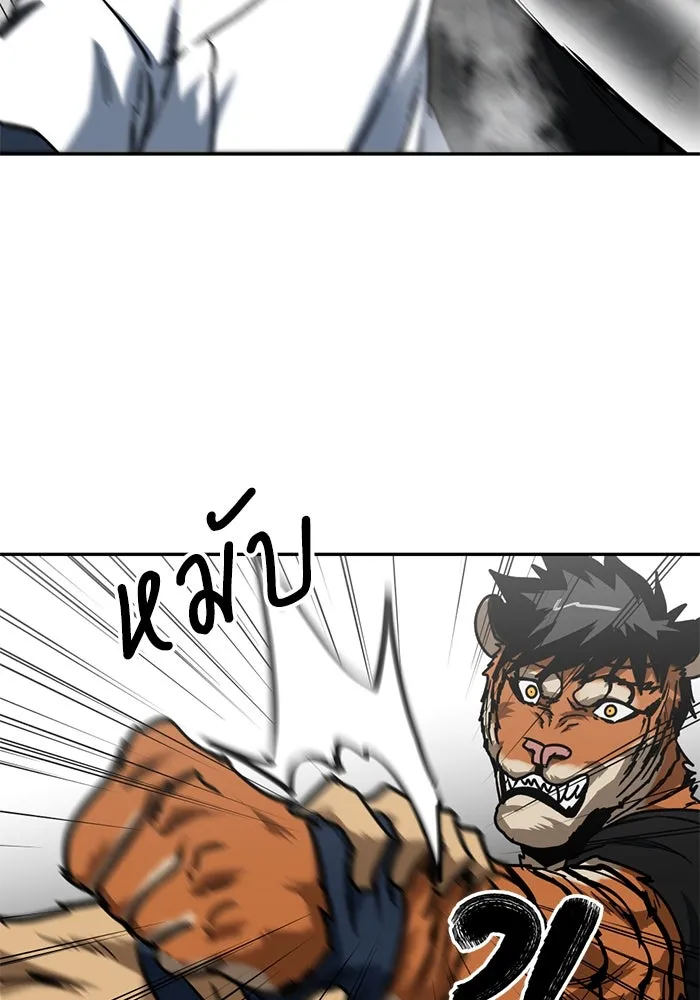 โรงเรียนสัตว์กินเนื้อ ตอนที่ 89 รูปที่ 41