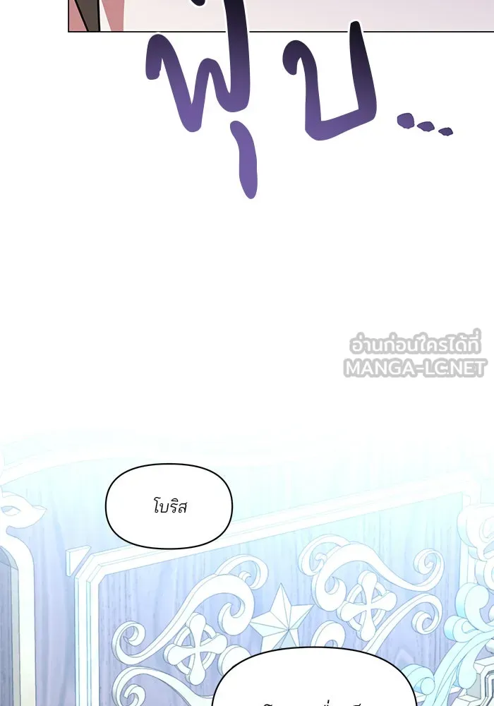 อะคาเดมีนี้เห็นทีจะเจ๊ง ตอนที่ 70 รูปที่ 45