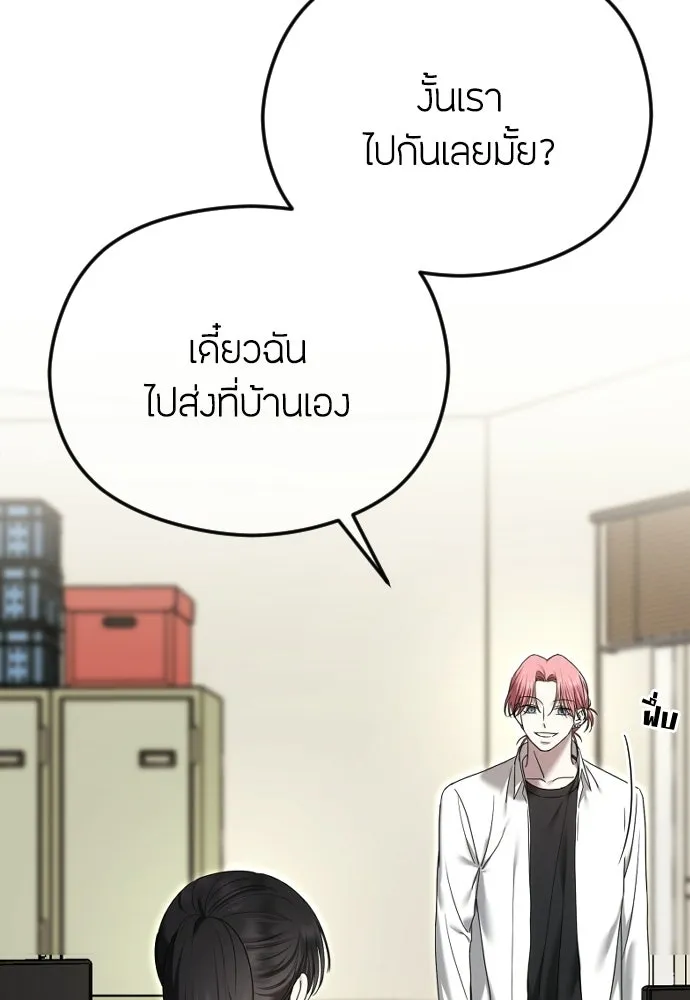 วิธีหนีตายจากนิยายโรคจิต ตอนที่ 95 รูปที่ 85