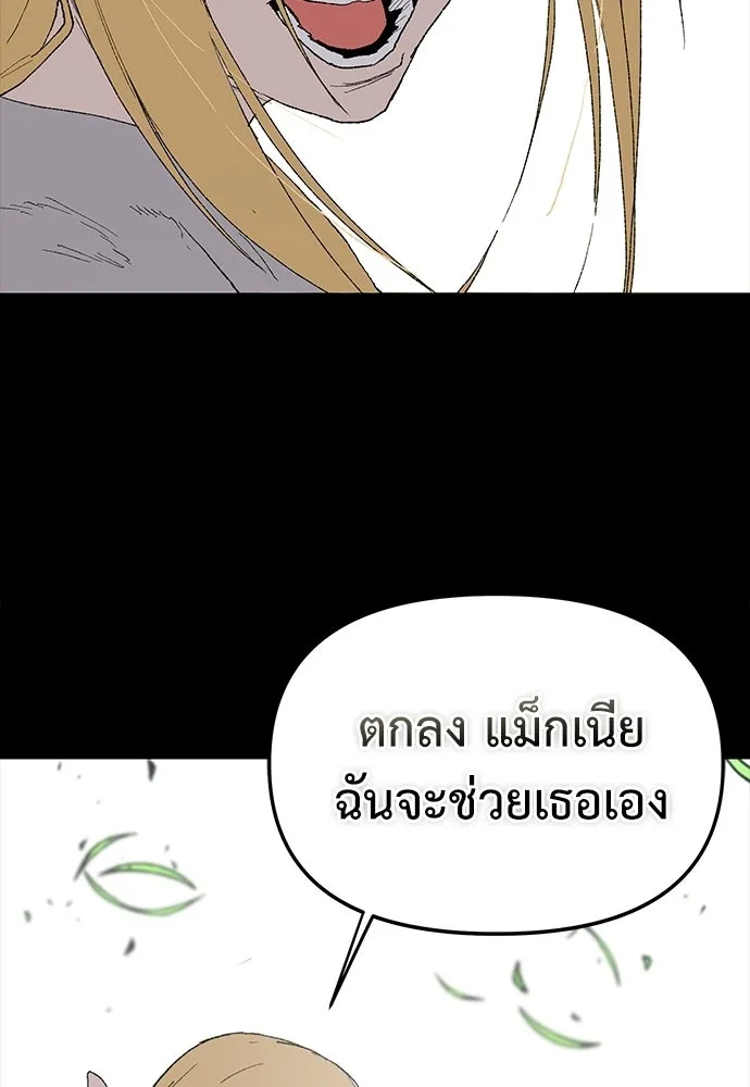 สารสุดท้ายจากโครงกระดูก ตอนที่ 33 รูปที่ 43