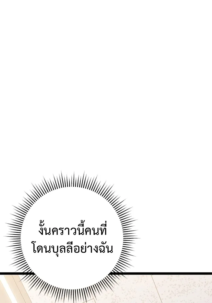 ราชินีนักบู๊ ตอนที่ 22 รูปที่ 94