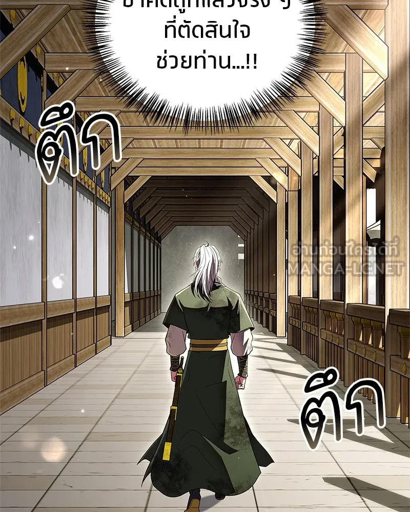 สุดยอดเทรนเนอร์แห่งยุทธภพ ตอนที่ 72 รู้สึกผิดที่โกหก รูปที่ 126