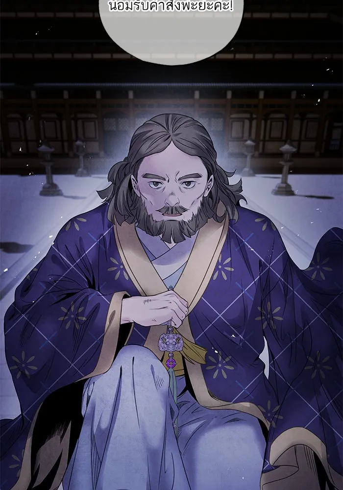 อาซา ตอนที่ 61 การบุกโจมตี รูปที่ 68